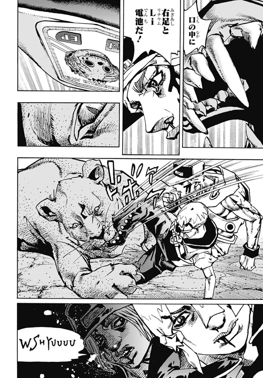 ザ・ジョジョランズ 第37話 - Page 10