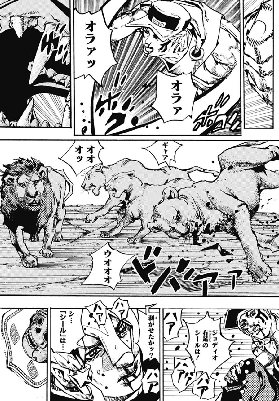 ザ・ジョジョランズ 第37話 - Page 15