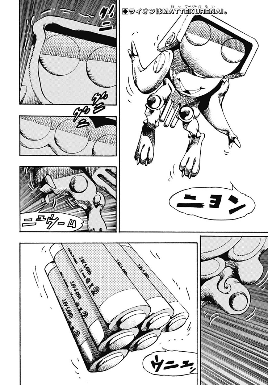 ザ・ジョジョランズ 第37話 - Page 2