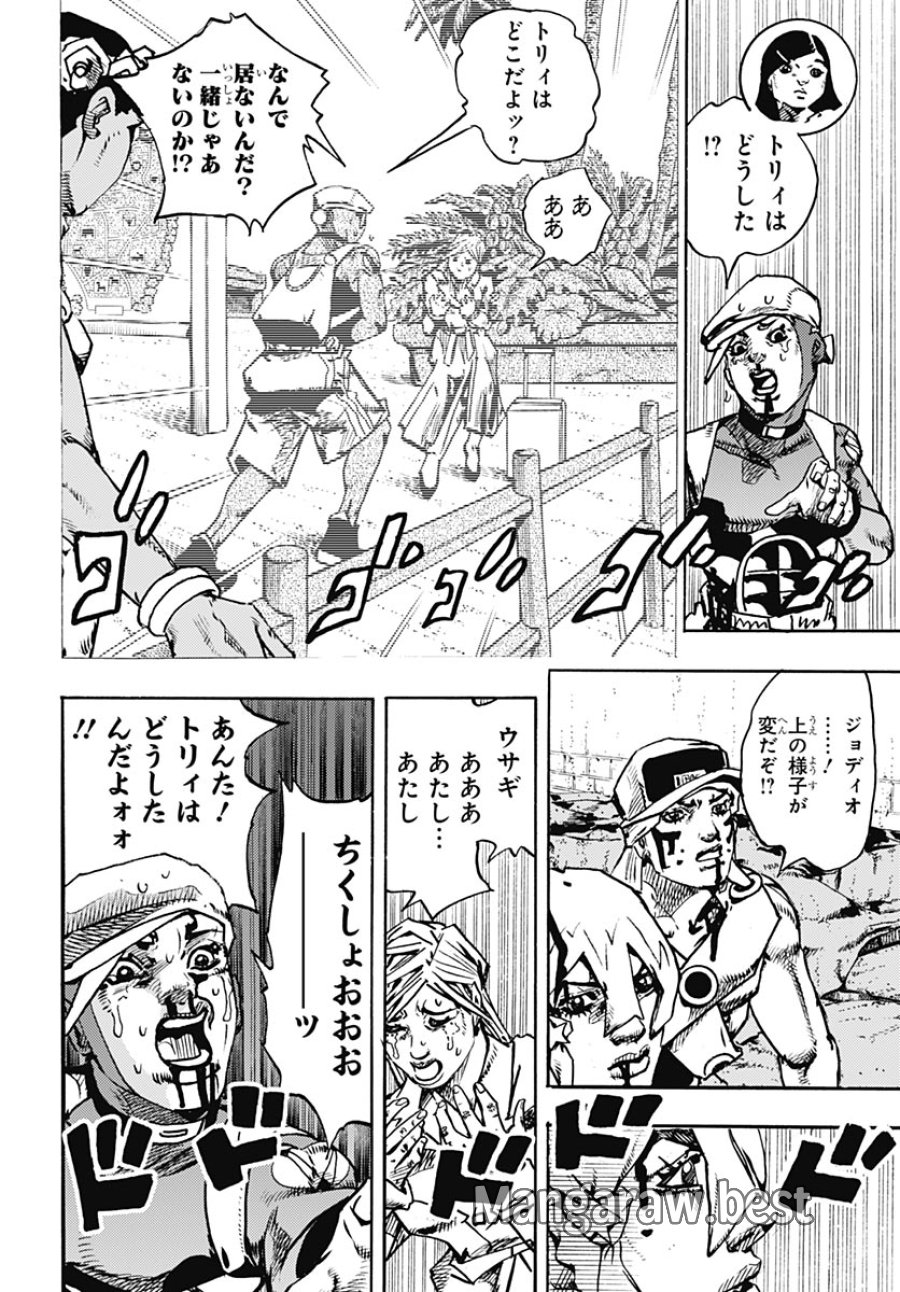 ザ・ジョジョランズ 第37話 - Page 20