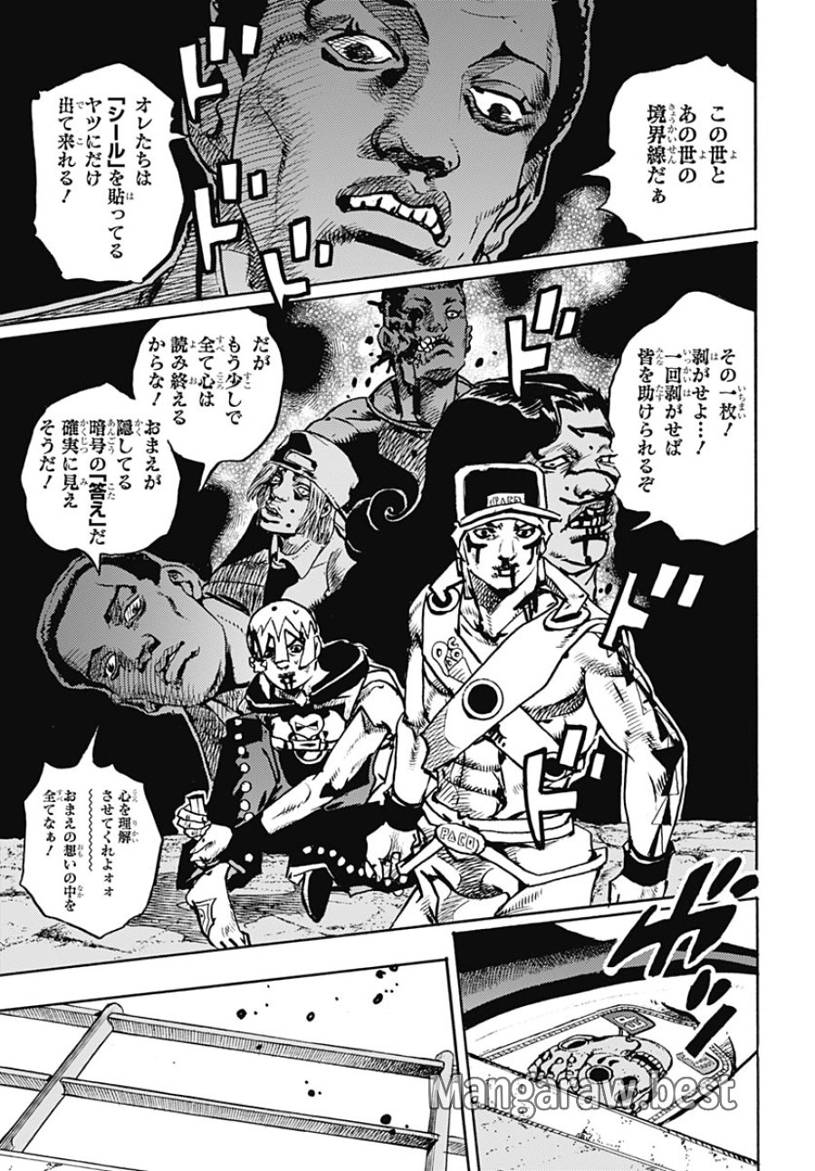 ザ・ジョジョランズ 第37話 - Page 27
