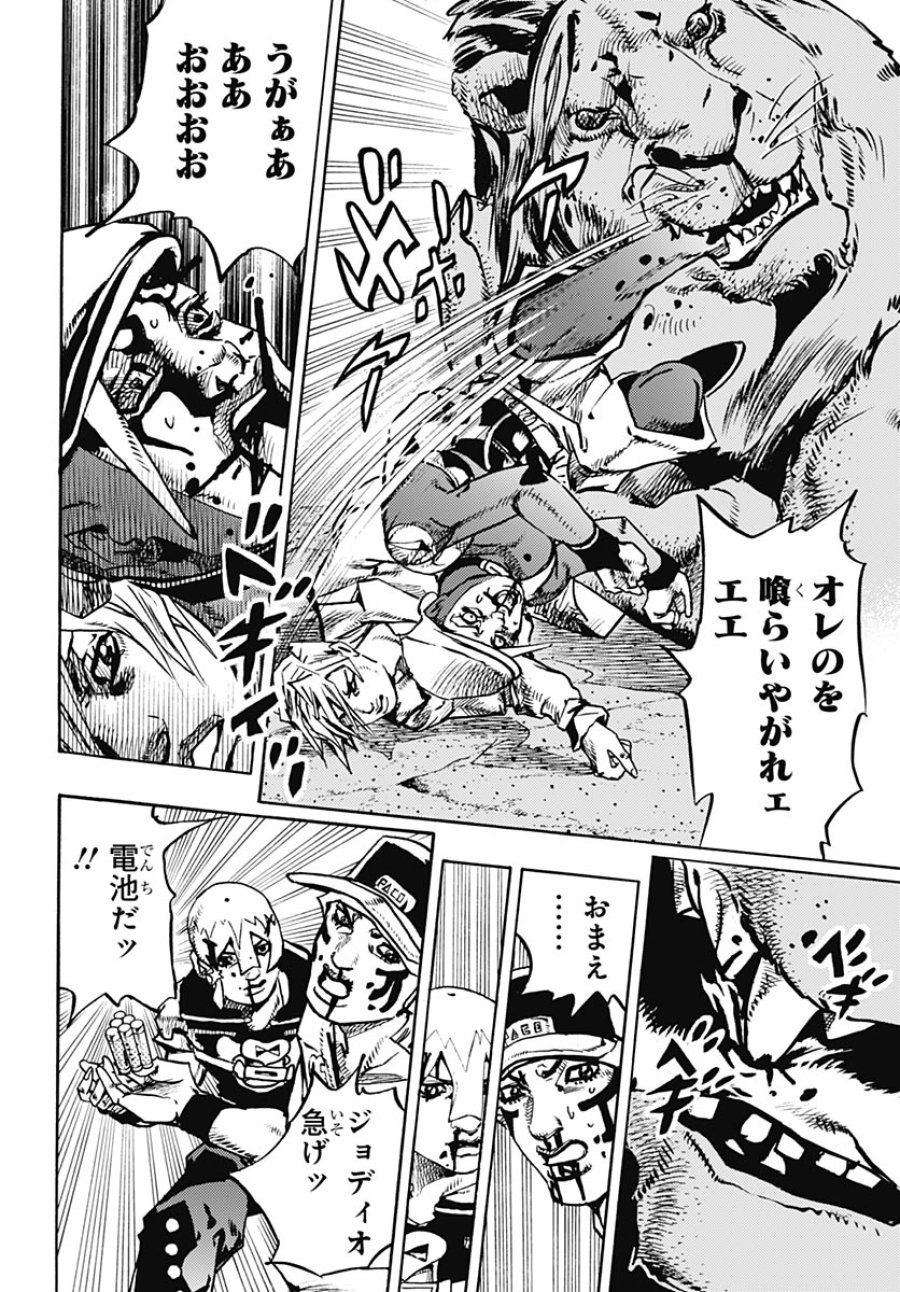 ザ・ジョジョランズ 第37話 - Page 30