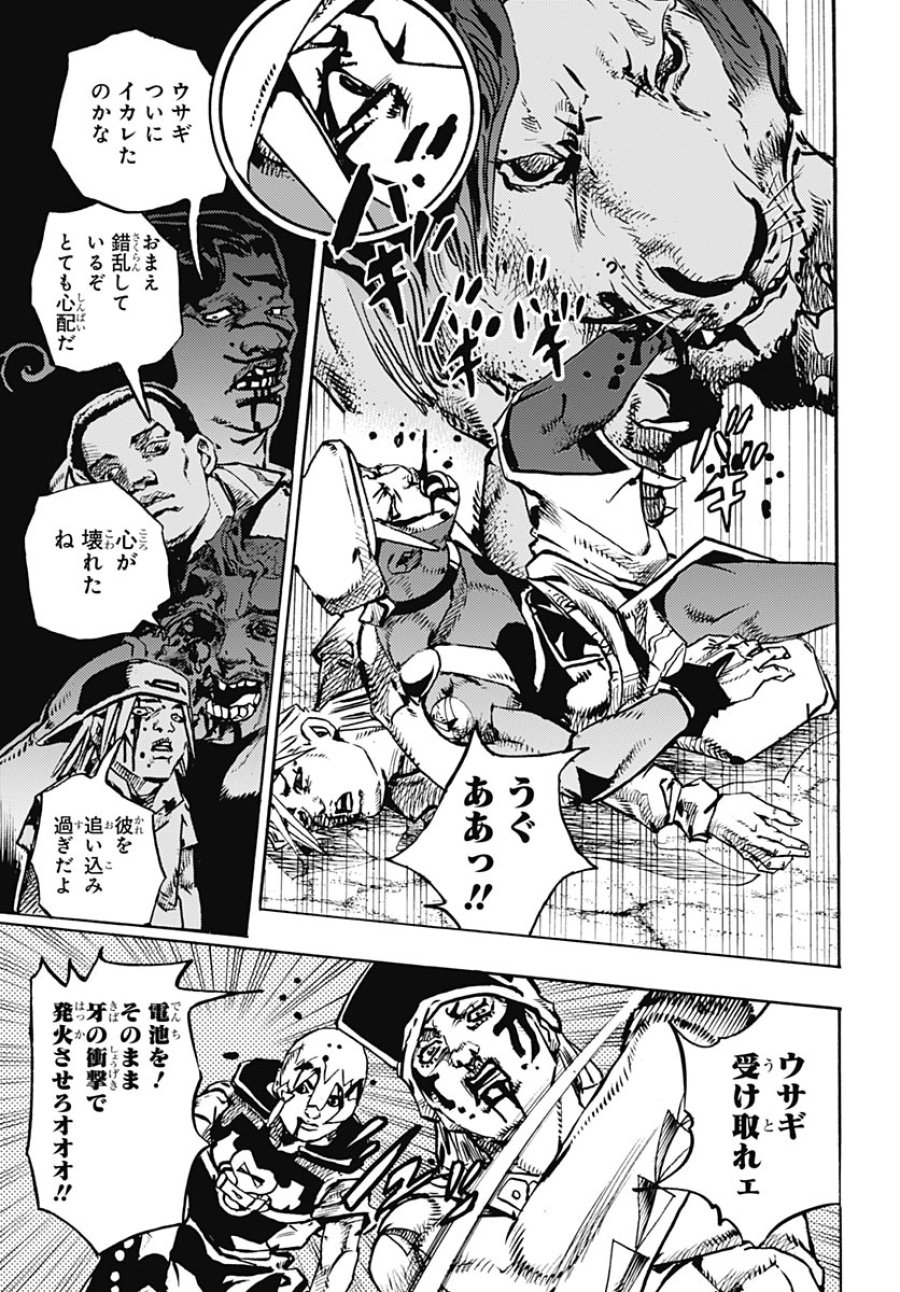 ザ・ジョジョランズ 第37話 - Page 31