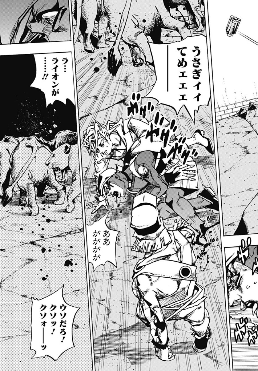 ザ・ジョジョランズ 第37話 - Page 33