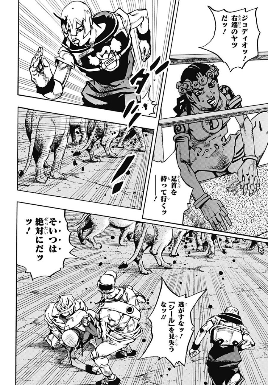 ザ・ジョジョランズ 第37話 - Page 34