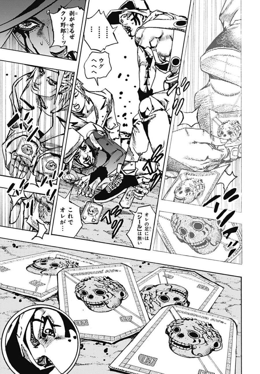 ザ・ジョジョランズ 第37話 - Page 35