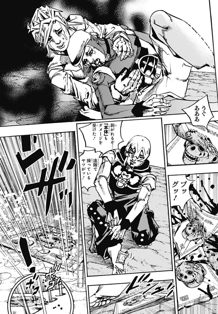 ザ・ジョジョランズ 第37話 - Page 37