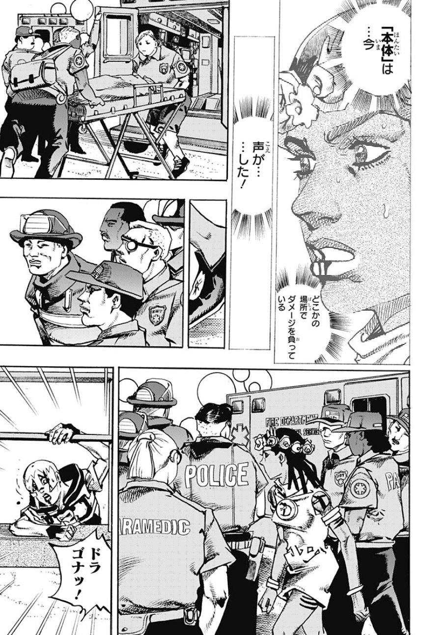 ザ・ジョジョランズ 第37話 - Page 39