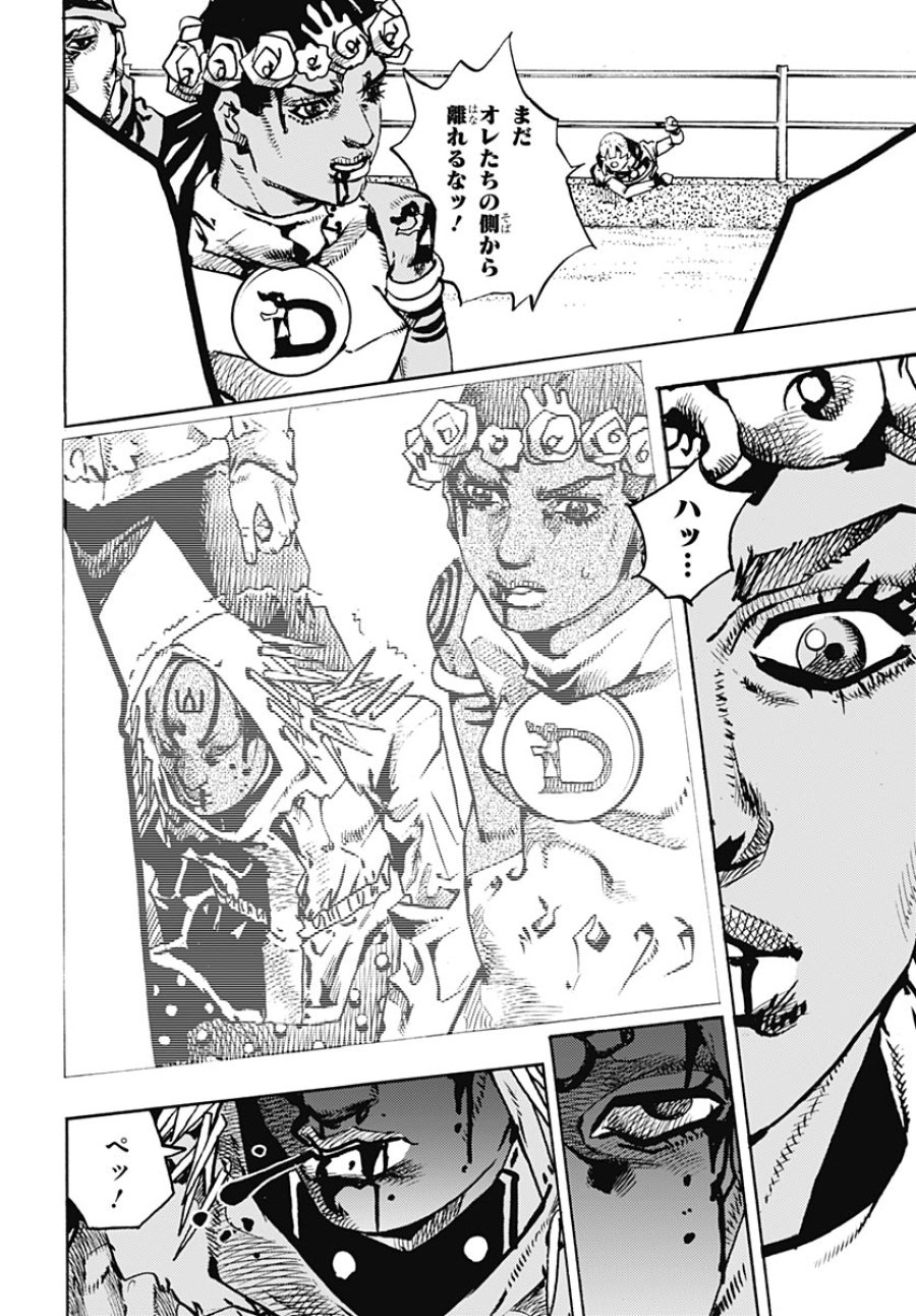ザ・ジョジョランズ 第37話 - Page 40