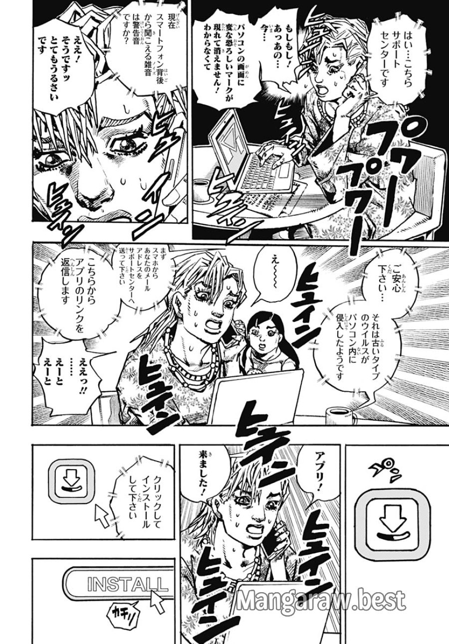 ザ・ジョジョランズ 第33話 - Page 14