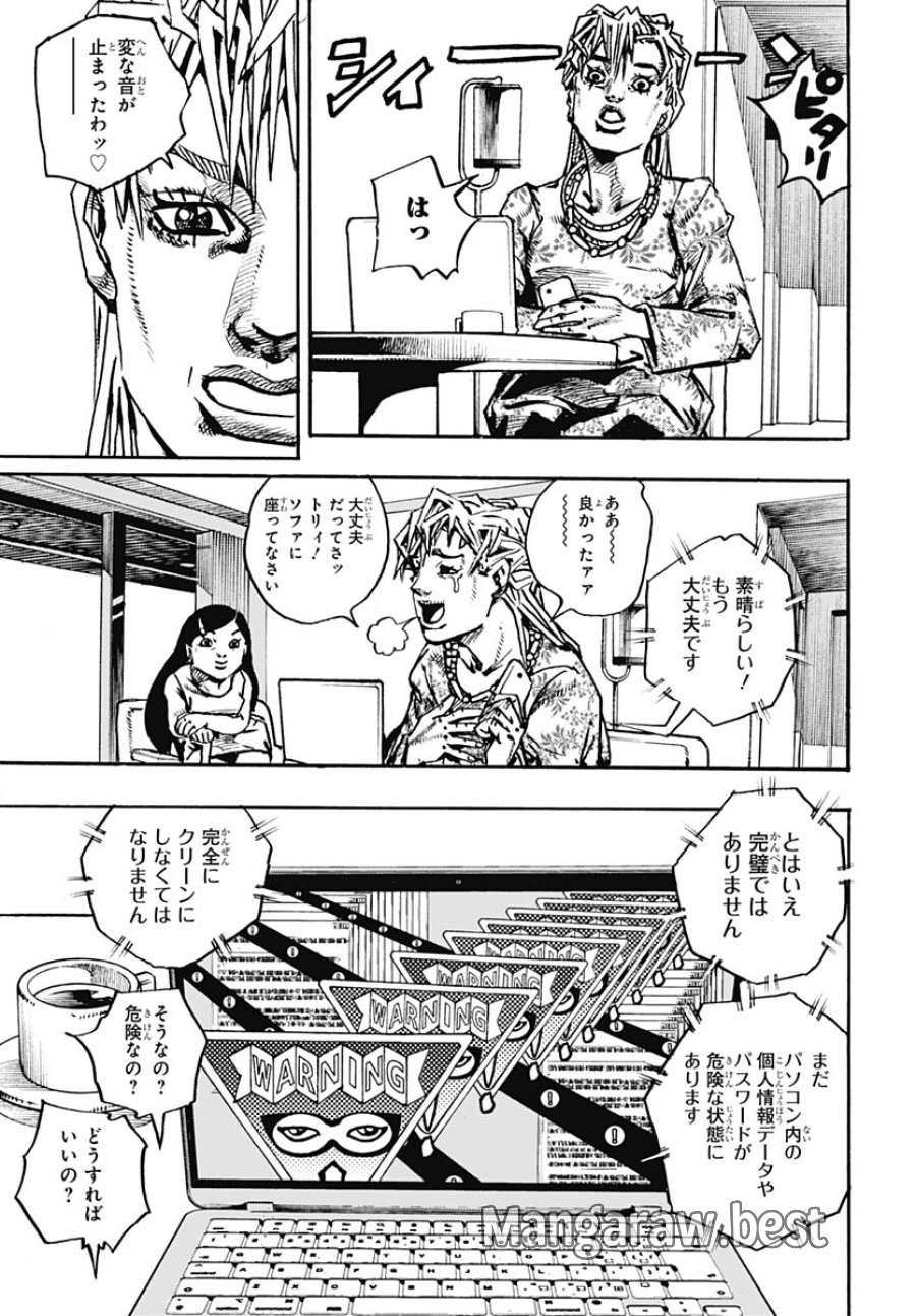 ザ・ジョジョランズ 第33話 - Page 15