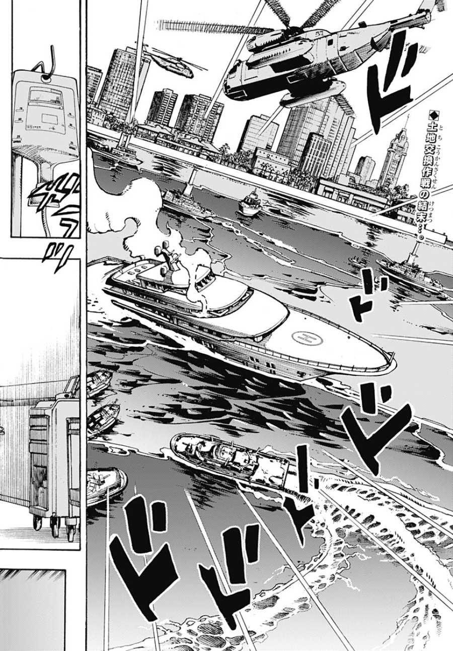 ザ・ジョジョランズ 第33話 - Page 2