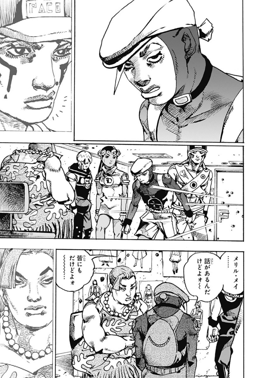 ザ・ジョジョランズ 第33話 - Page 23