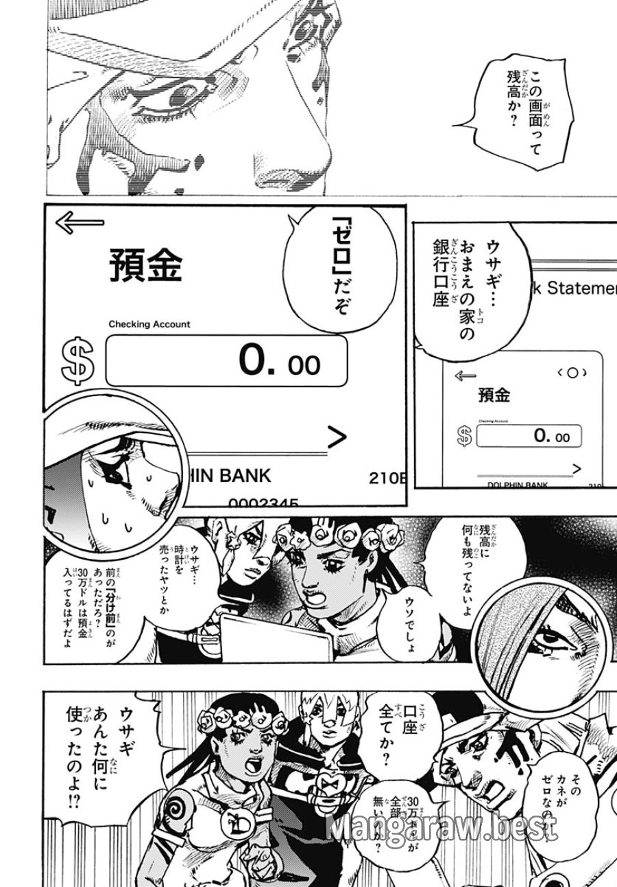 ザ・ジョジョランズ 第33話 - Page 28