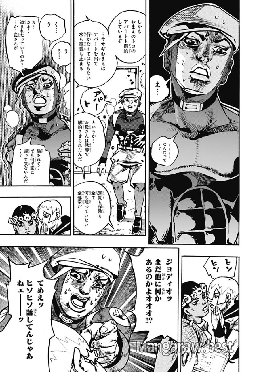 ザ・ジョジョランズ 第33話 - Page 31