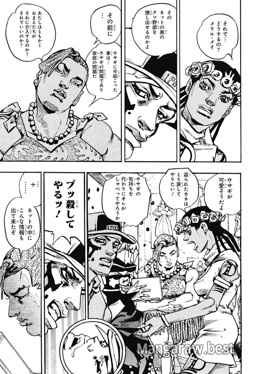 ザ・ジョジョランズ 第33話 - Page 33