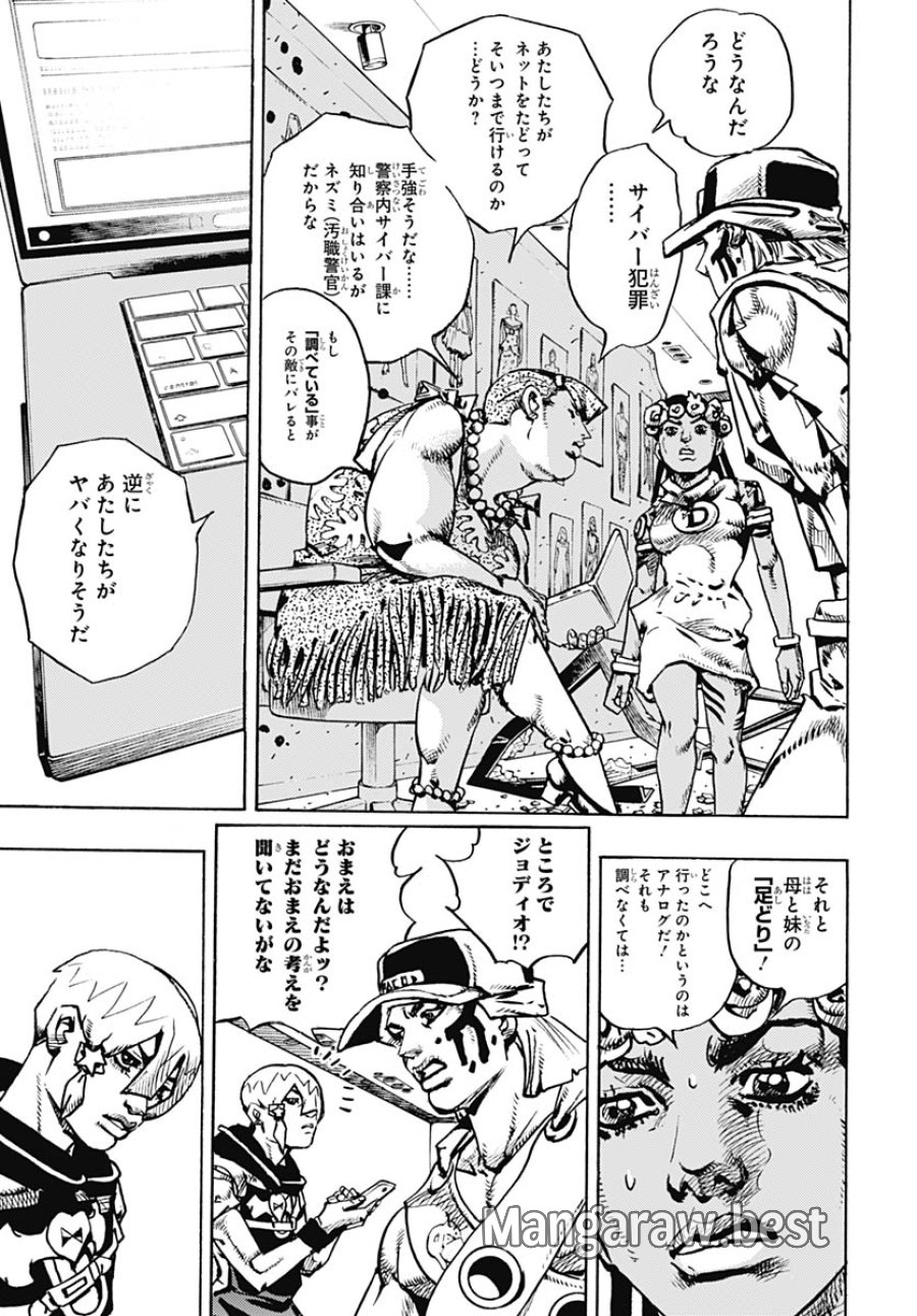 ザ・ジョジョランズ 第33話 - Page 37