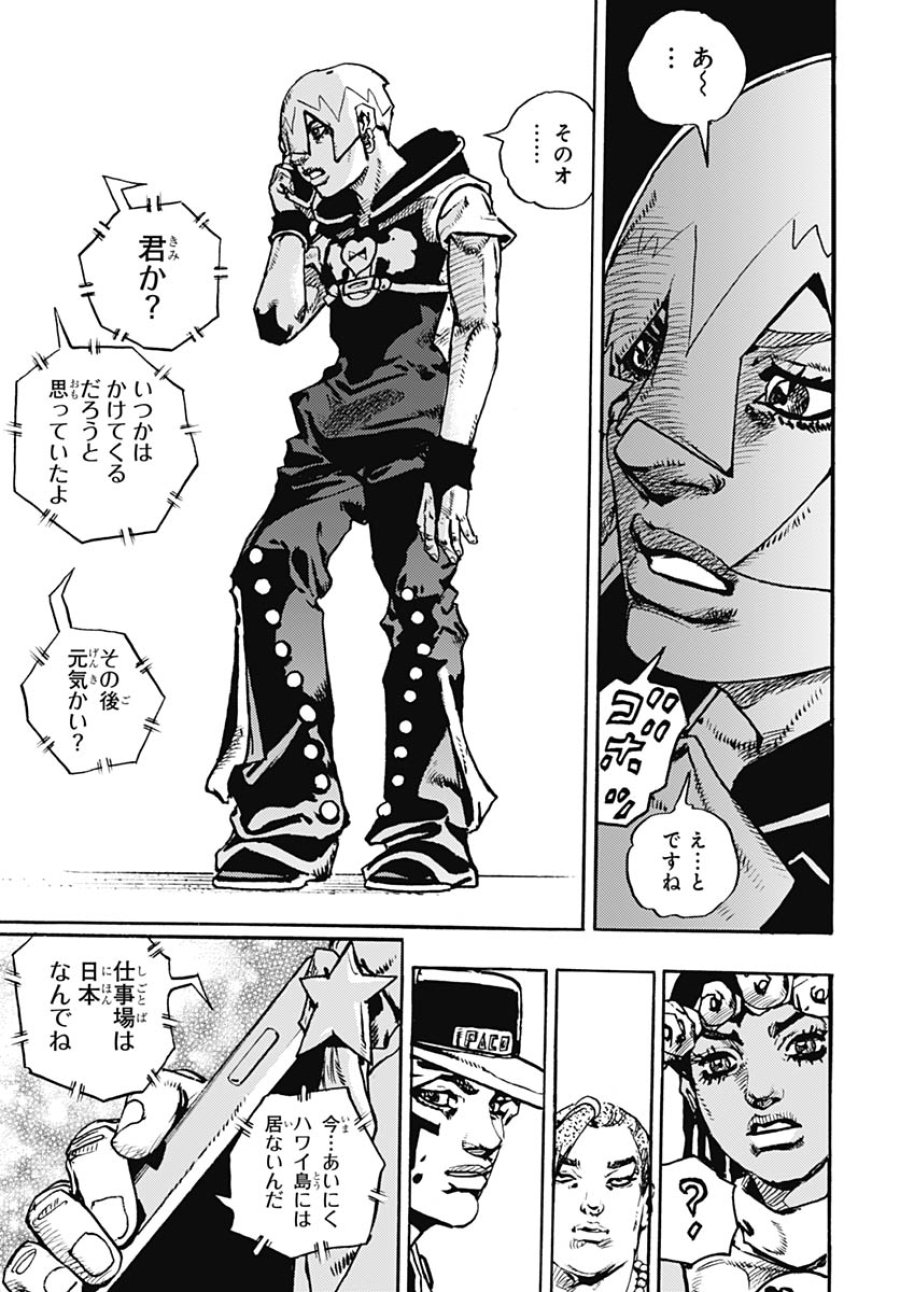ザ・ジョジョランズ 第33話 - Page 41