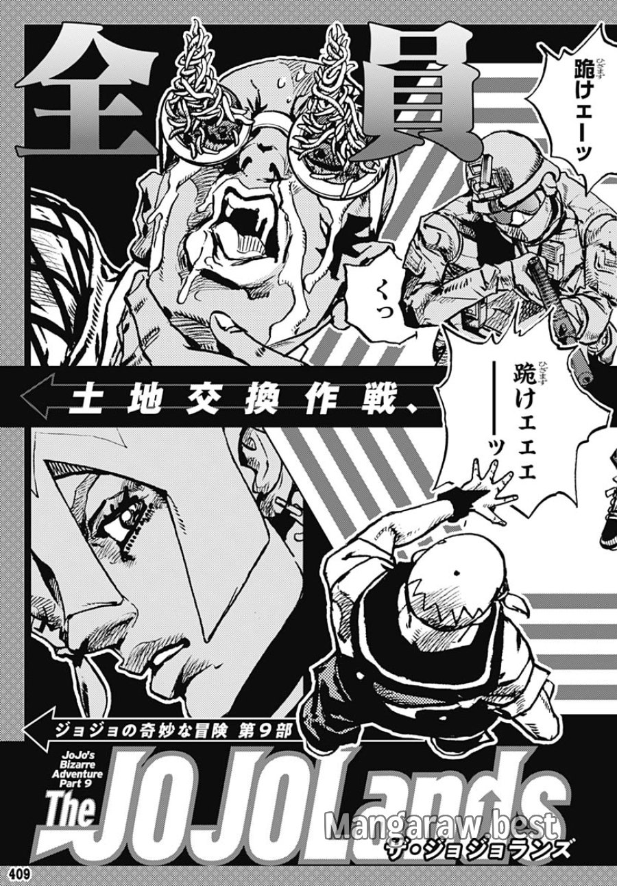 ザ・ジョジョランズ 第33話 - Page 45