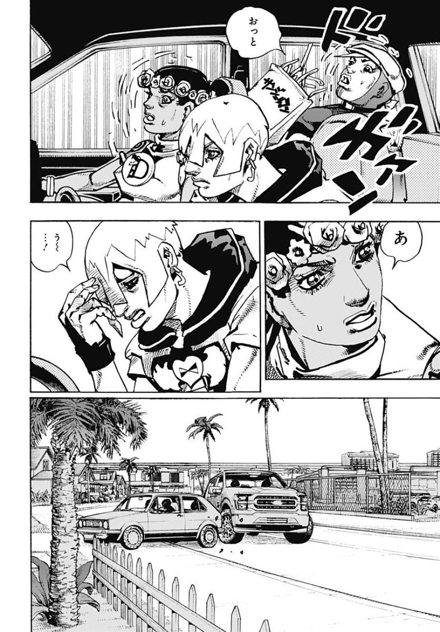 ザ・ジョジョランズ 第33話 - Page 6