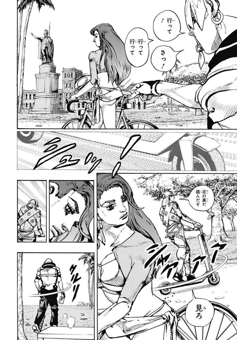ザ・ジョジョランズ 第2話 - Page 10