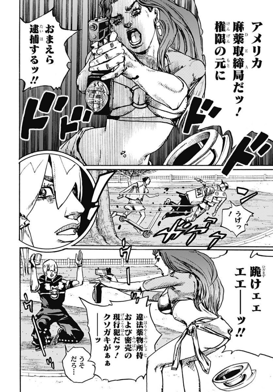 ザ・ジョジョランズ 第2話 - Page 12