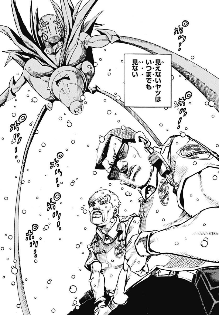 ザ・ジョジョランズ 第2話 - Page 22