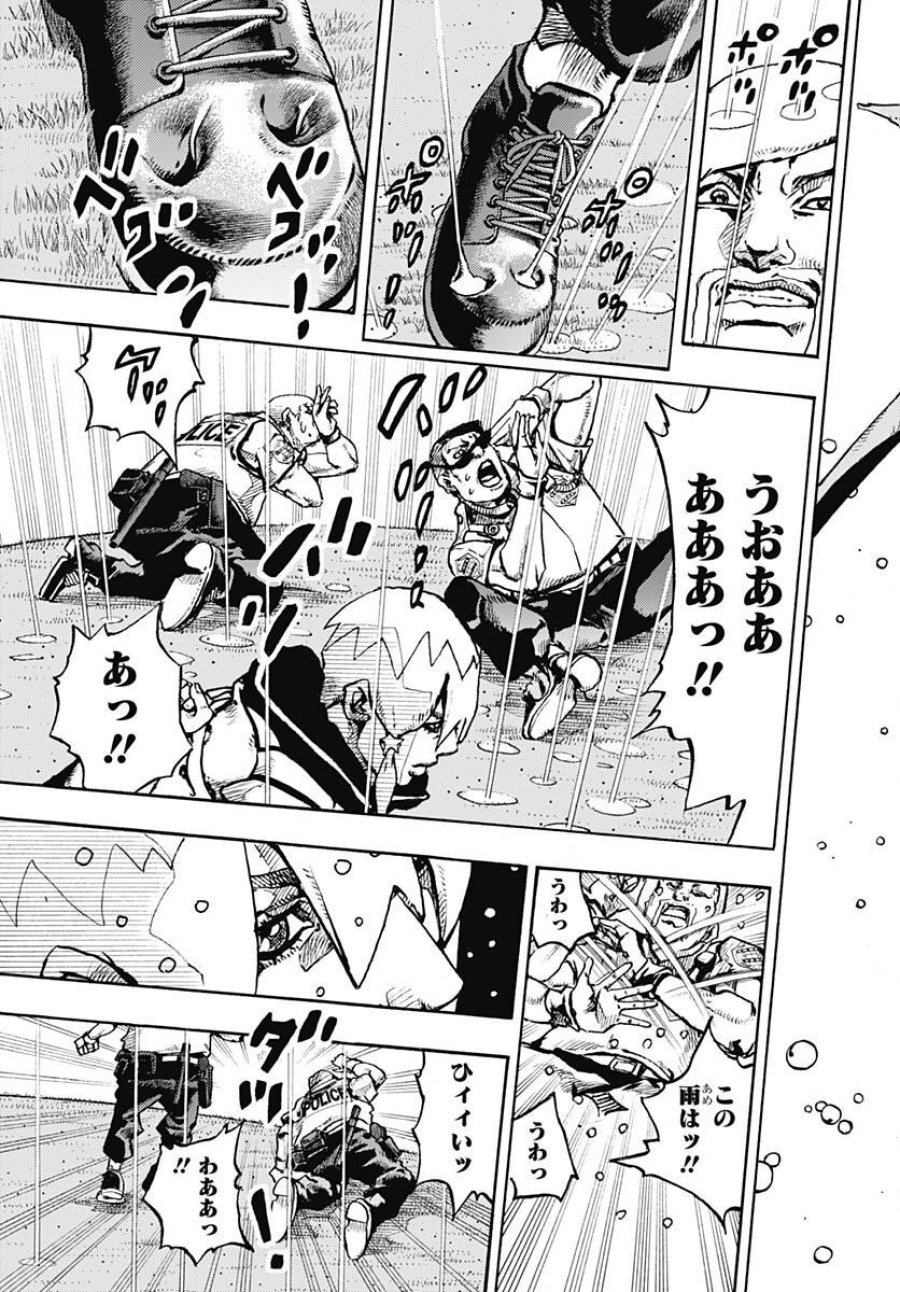 ザ・ジョジョランズ 第2話 - Page 23