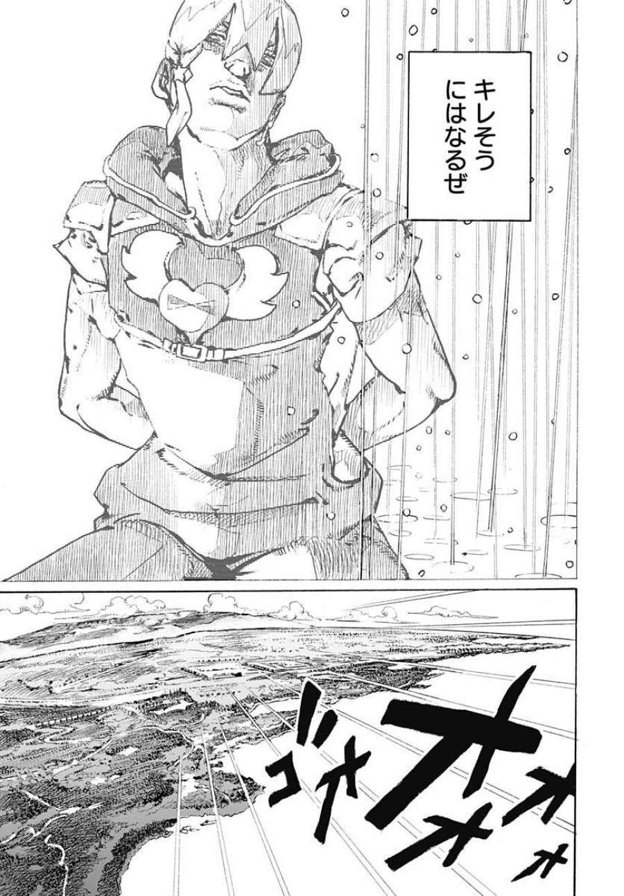 ザ・ジョジョランズ 第2話 - Page 27