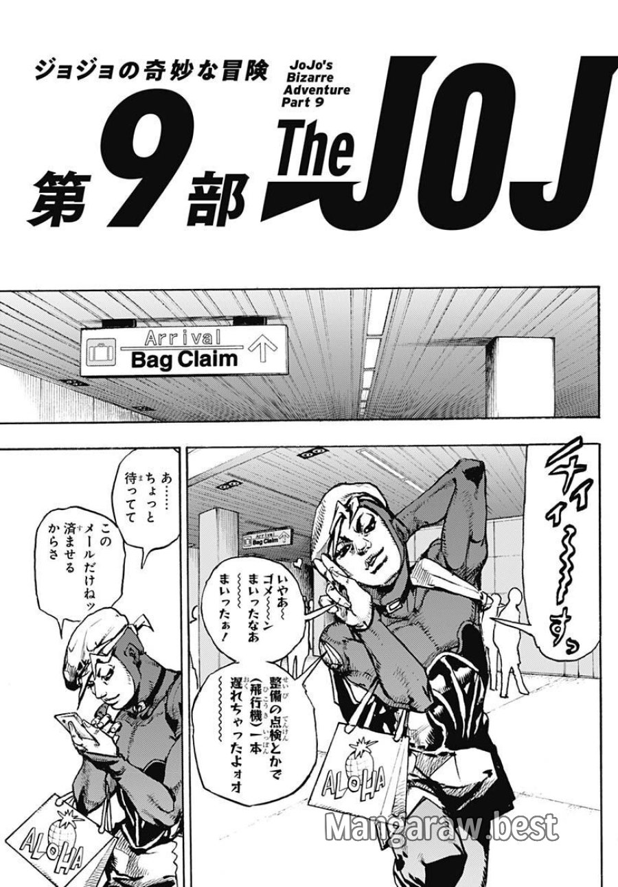 ザ・ジョジョランズ 第2話 - Page 29
