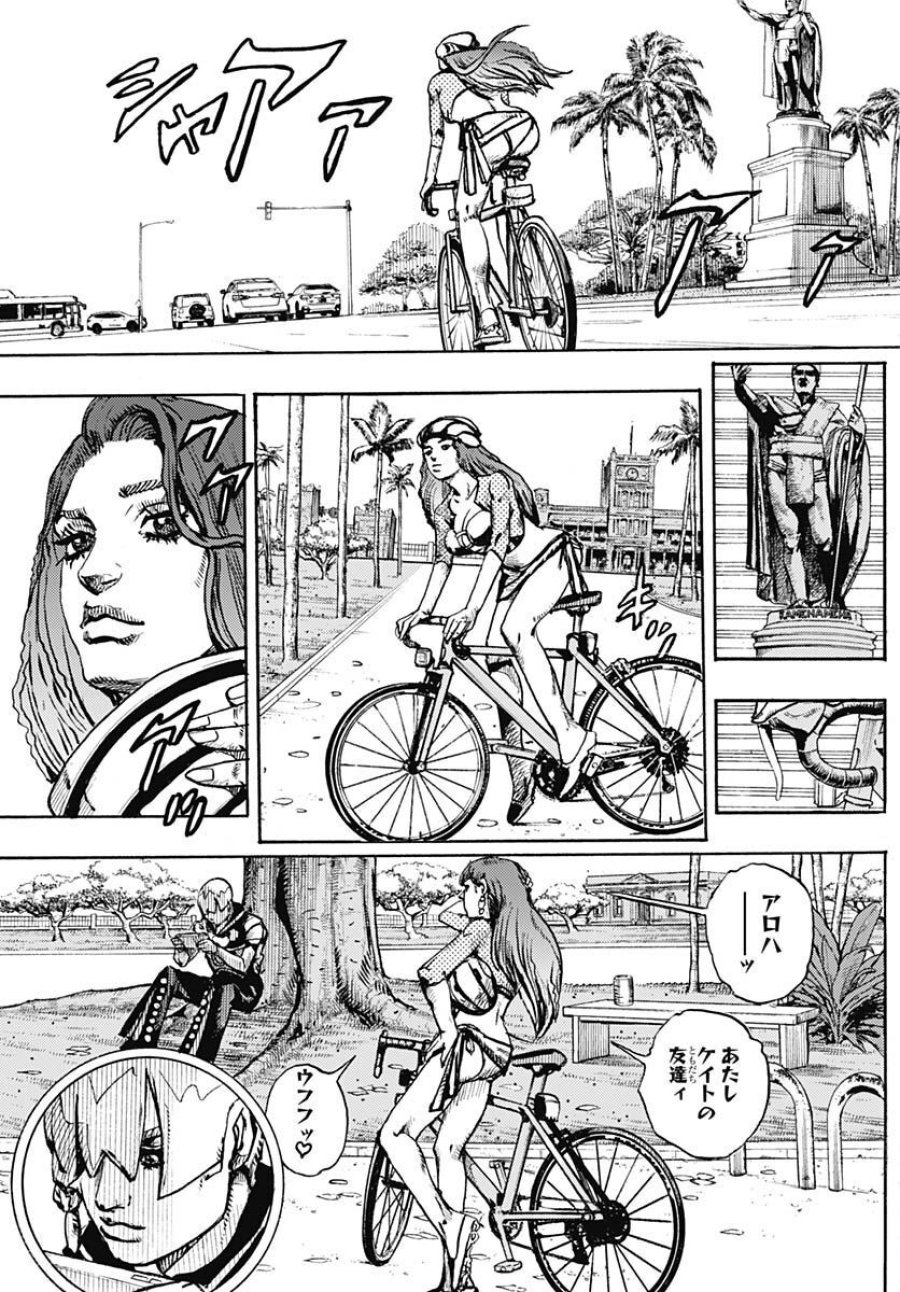 ザ・ジョジョランズ 第2話 - Page 3