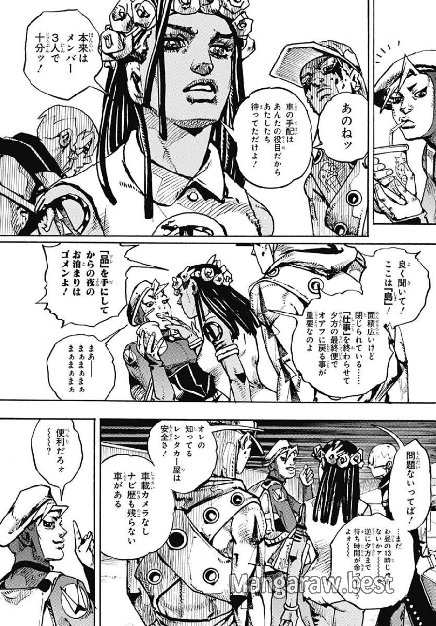 ザ・ジョジョランズ 第2話 - Page 31