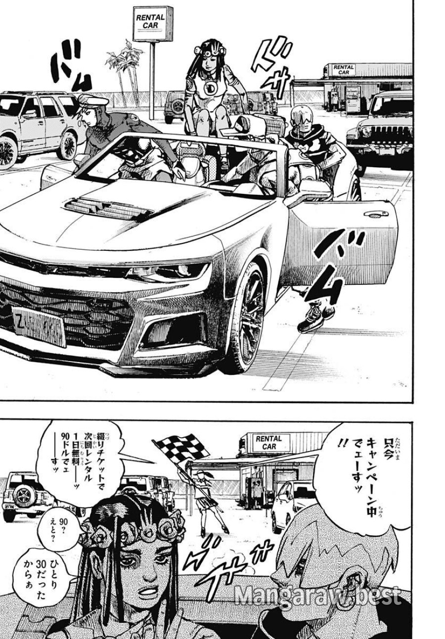 ザ・ジョジョランズ 第2話 - Page 33