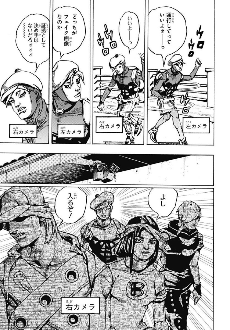 ザ・ジョジョランズ 第2話 - Page 47