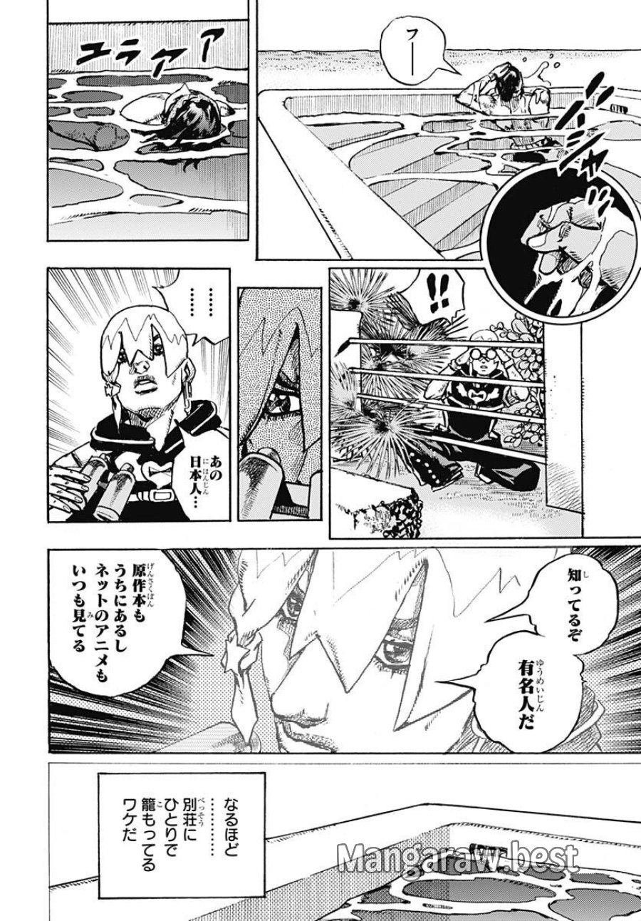ザ・ジョジョランズ 第2話 - Page 50