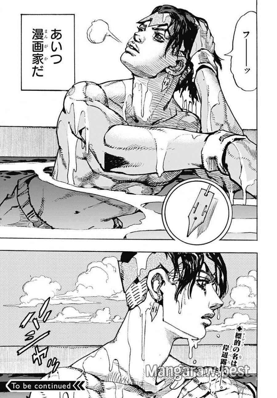 ザ・ジョジョランズ 第2話 - Page 51