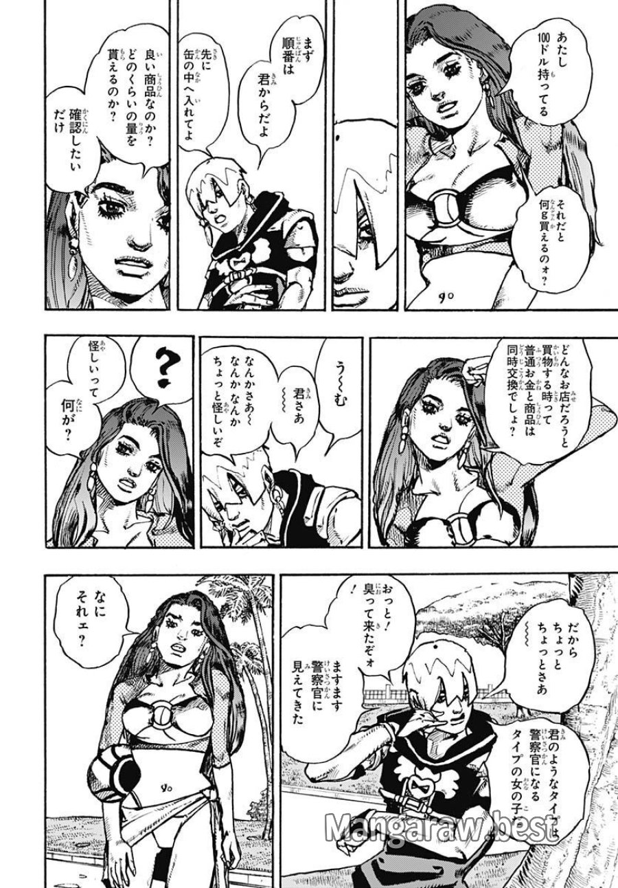 ザ・ジョジョランズ 第2話 - Page 6