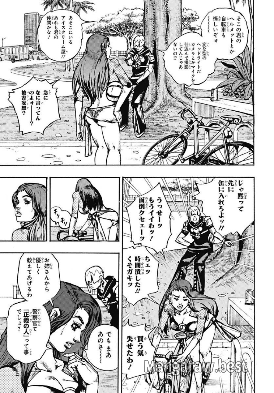 ザ・ジョジョランズ 第2話 - Page 7