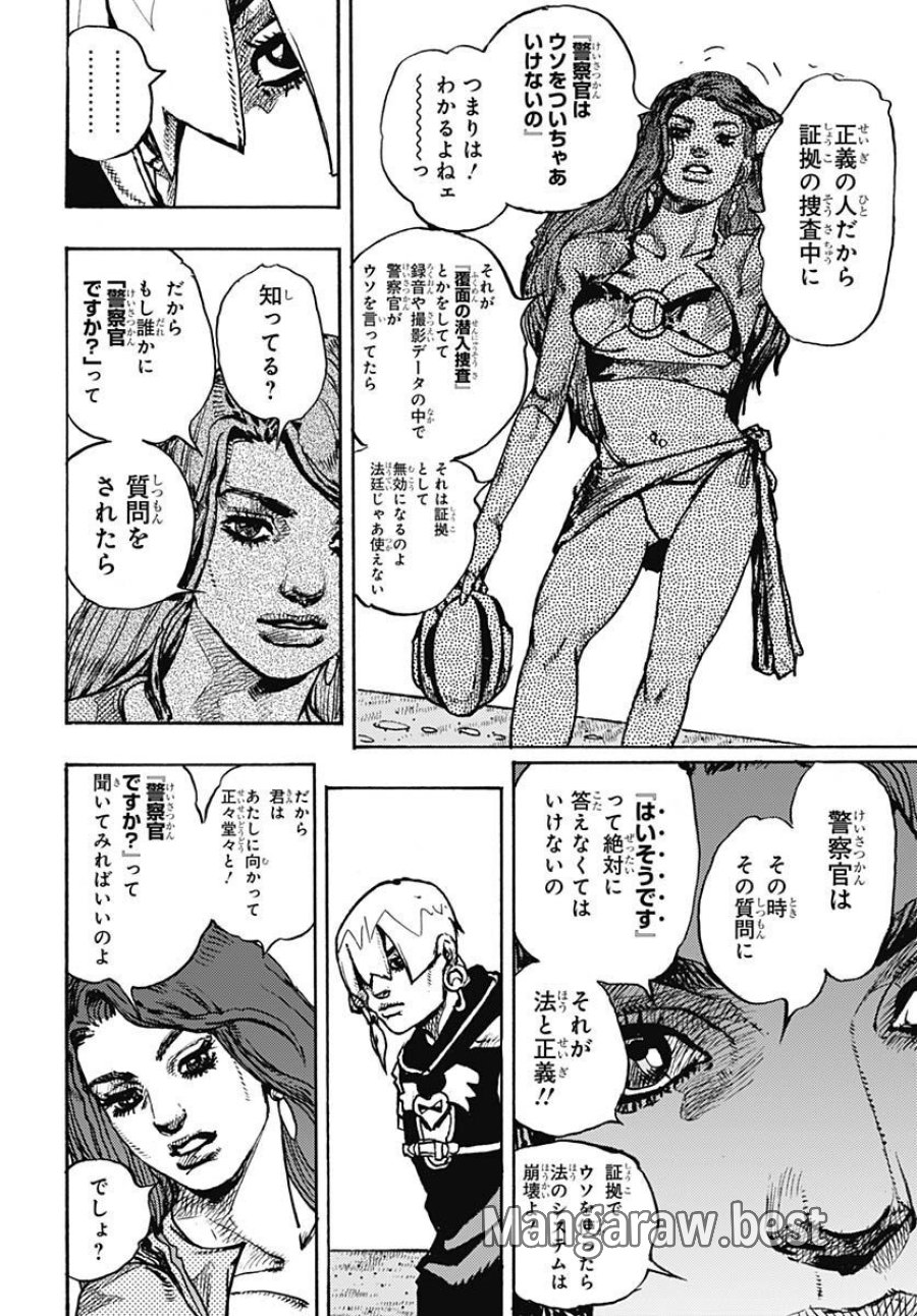 ザ・ジョジョランズ 第2話 - Page 8