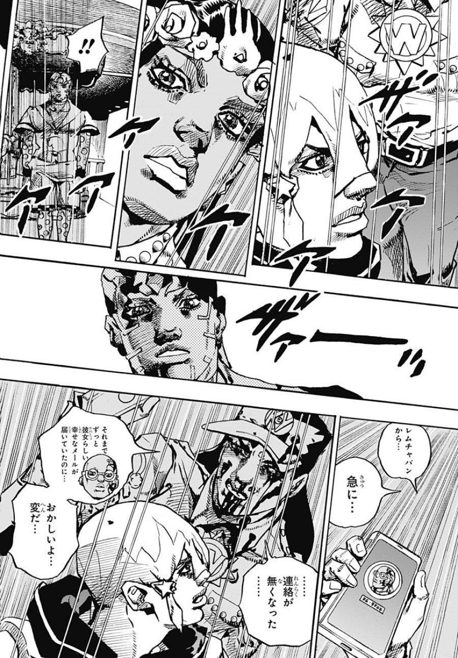 ザ・ジョジョランズ 第31話 - Page 16