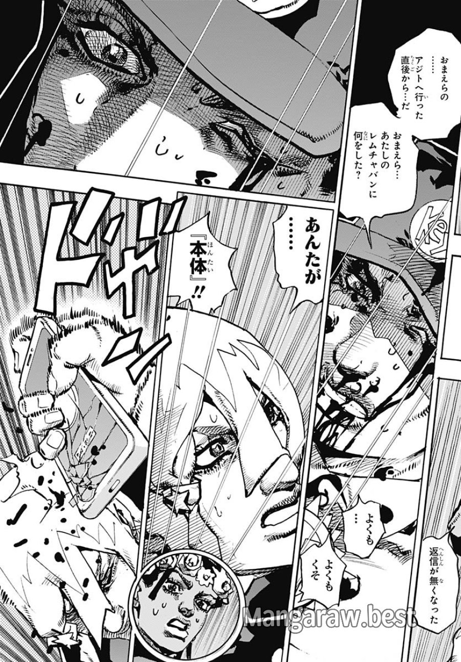 ザ・ジョジョランズ 第31話 - Page 17