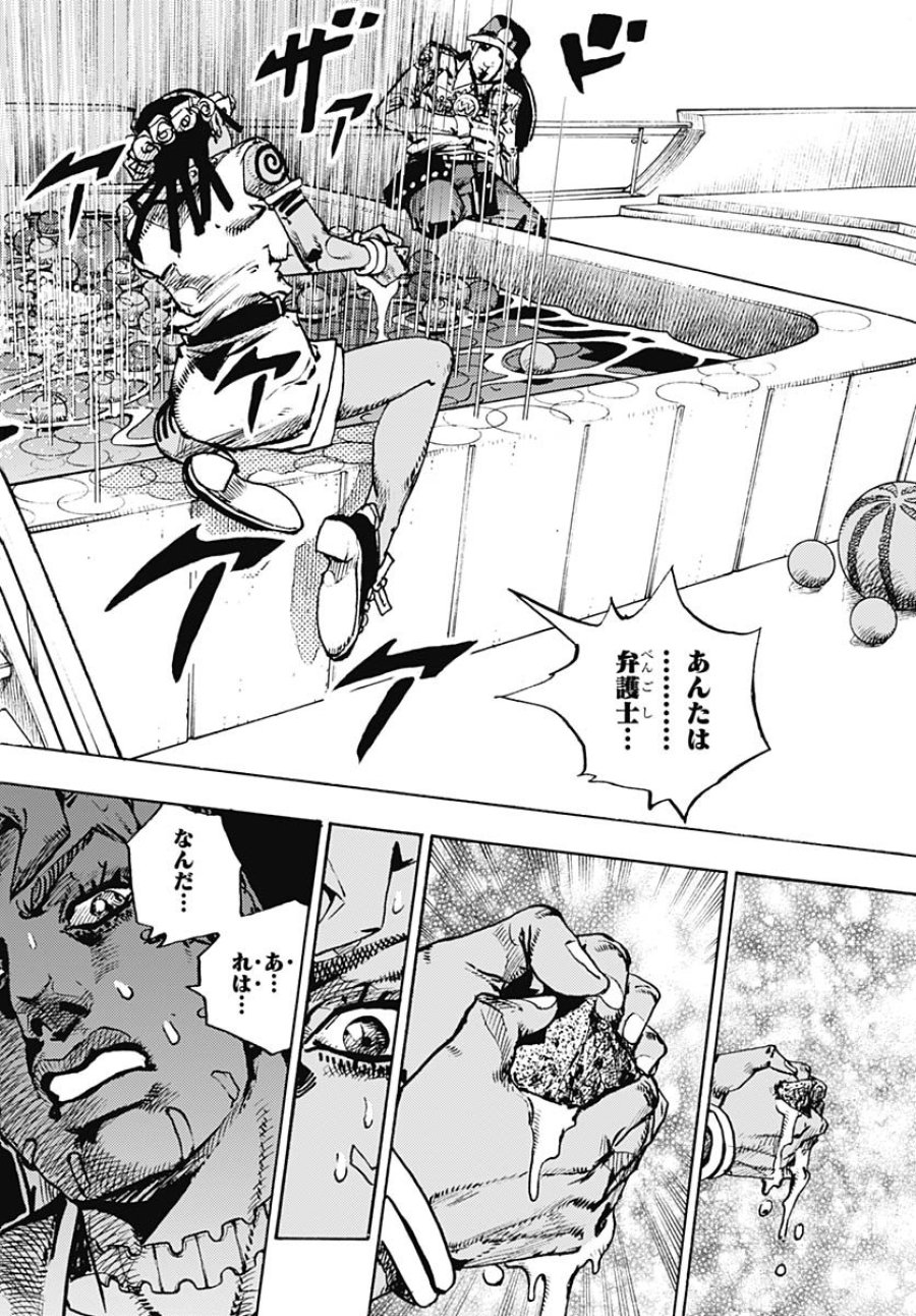 ザ・ジョジョランズ 第31話 - Page 20