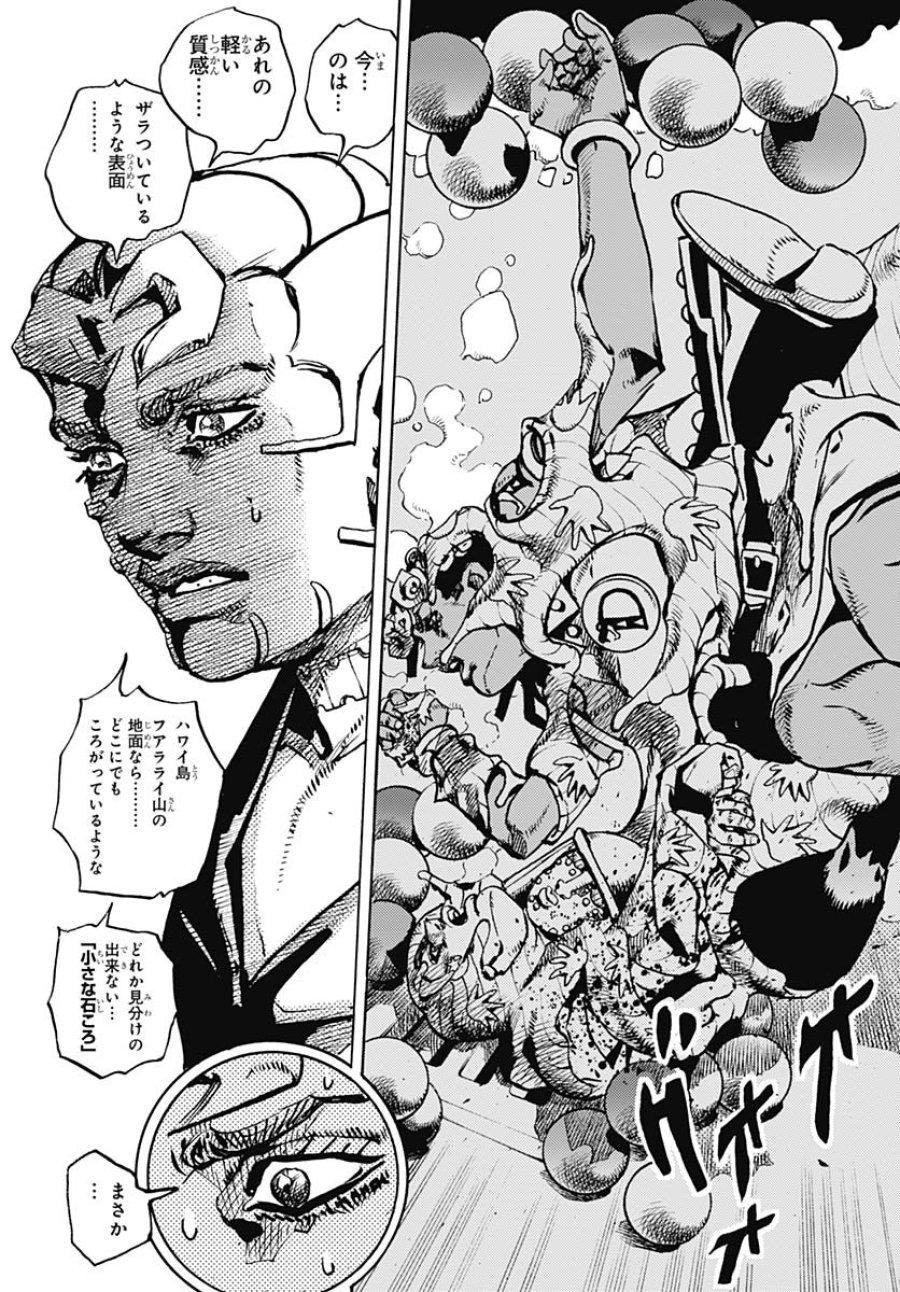 ザ・ジョジョランズ 第31話 - Page 23