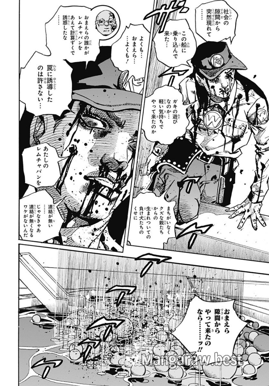 ザ・ジョジョランズ 第31話 - Page 26