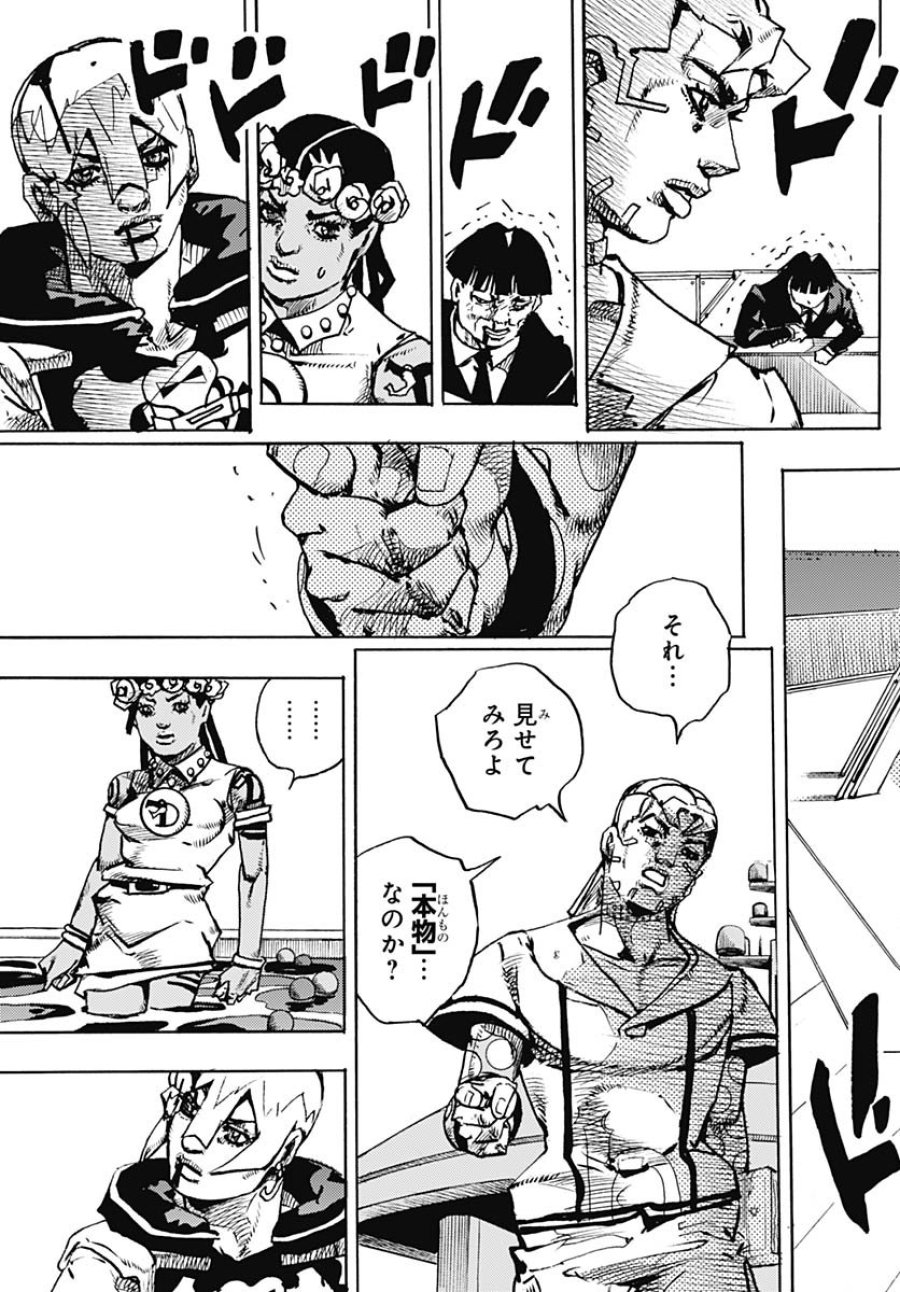 ザ・ジョジョランズ 第31話 - Page 37