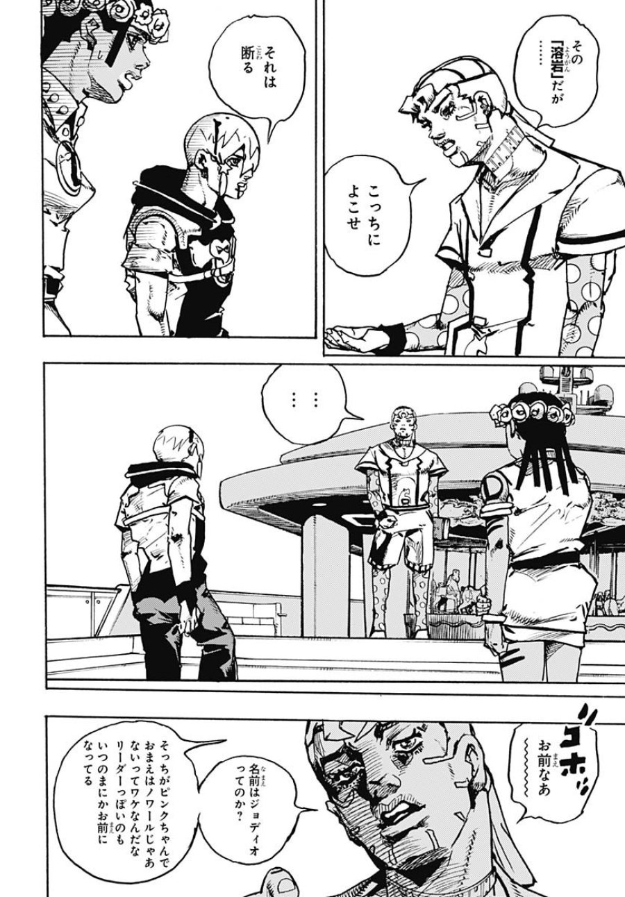 ザ・ジョジョランズ 第31話 - Page 40
