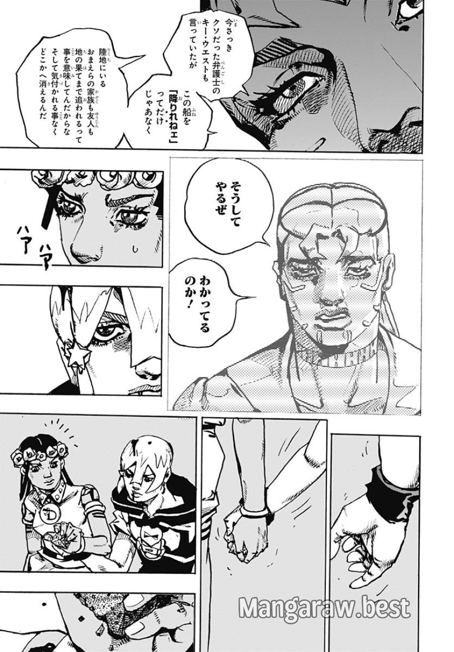 ザ・ジョジョランズ 第31話 - Page 41