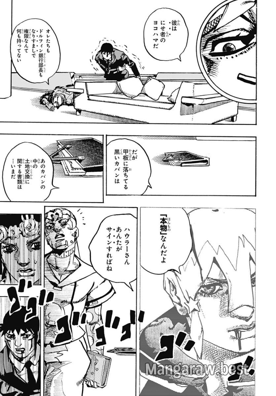 ザ・ジョジョランズ 第31話 - Page 43