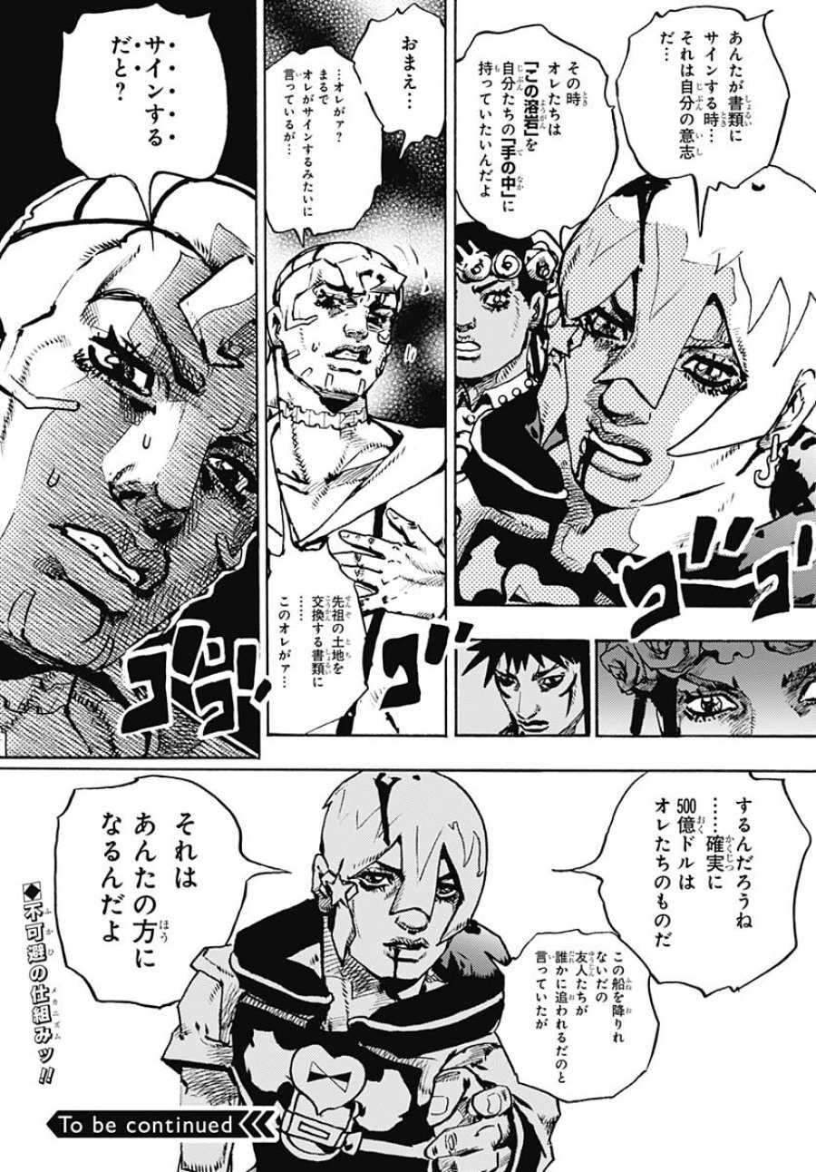 ザ・ジョジョランズ 第31話 - Page 45
