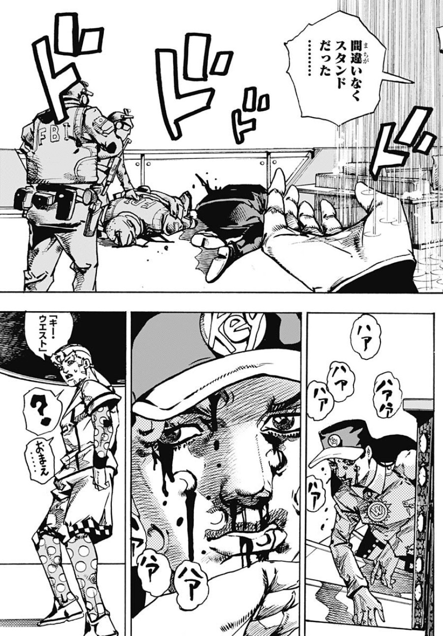 ザ・ジョジョランズ 第31話 - Page 5